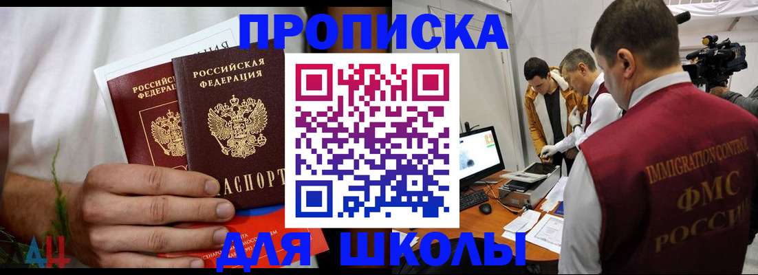временная регистрация надежно в Донском