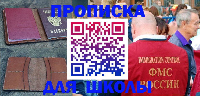 временная регистрация собственник в Донском