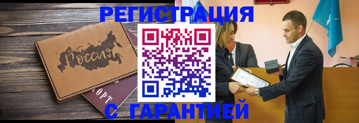 прописка 2025 в Донском