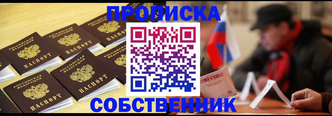 где прописаться в Донском
