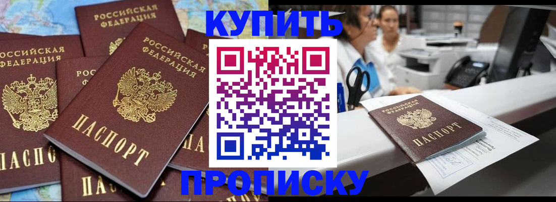 пропишу в квартире в Донском